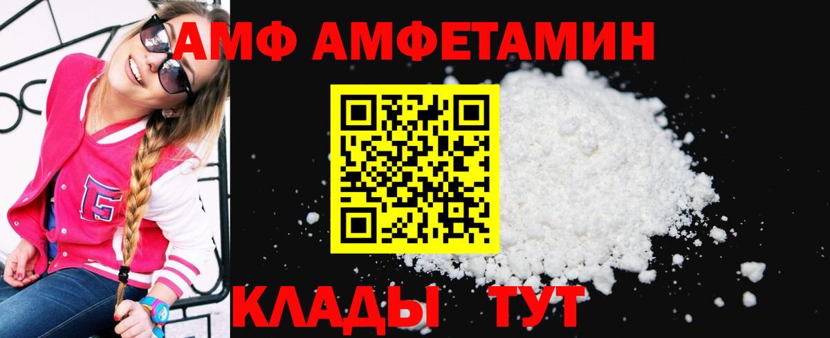 маркетплейс формула  Амфетамин  Вход с VPN  Курганинск  АМФЕТАМИН 98%  Амфетамин 
