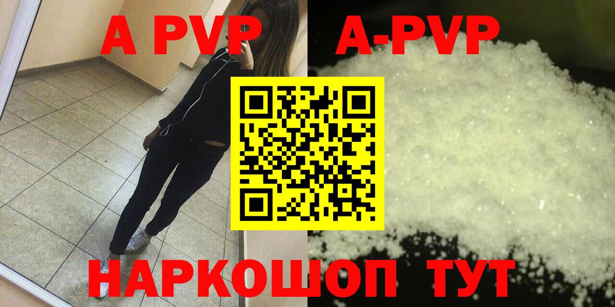 Alpha PVP крисы CK Курганинск