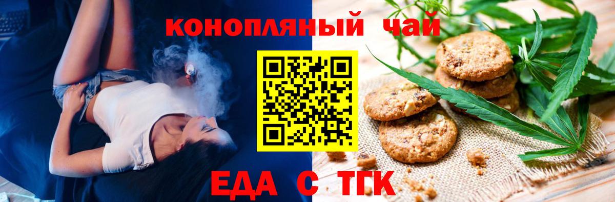 Canna-Cookies конопля Курганинск