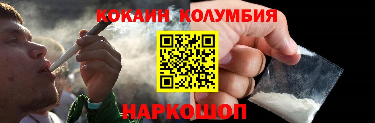 COCAIN Боливия Курганинск