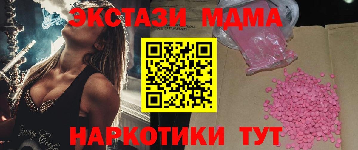 Курганинск  Ecstasy круглые  Вход с VPN  Экстази  Ecstasy 300 mg 