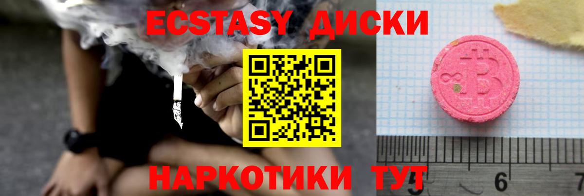 Ecstasy Дубай Курганинск