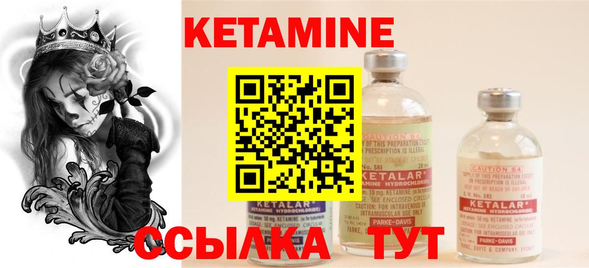 Кетамин VHQ Курганинск
