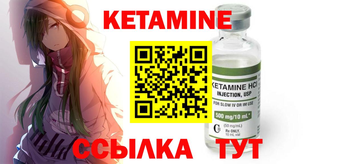 КЕТАМИН ketamine  Вход с VPN  Курганинск  Кетамин ketamine 