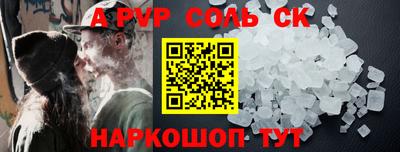 соль курить ск Камышлов