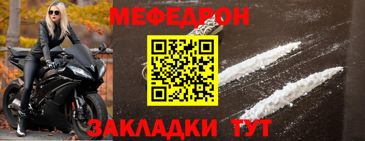 Курганинск  МЕФ  наркошоп  Вход с VPN  МЕФ кристаллы  Мефедрон VHQ  Мефедрон 
