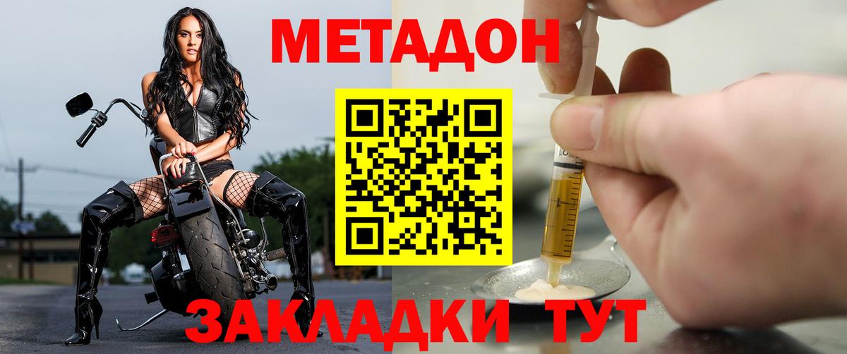 Метадон VHQ Курганинск