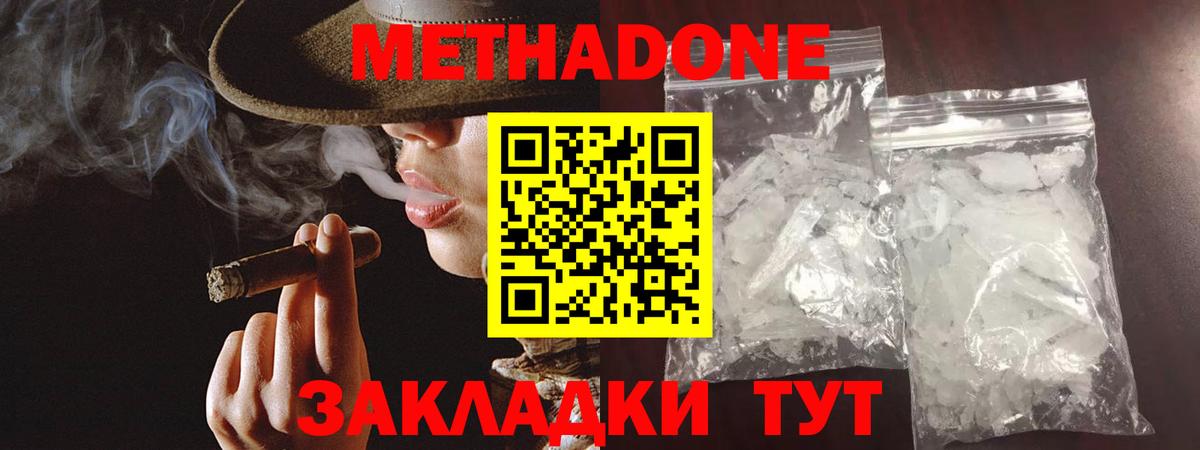 Метадон белоснежный  Вход с VPN  Курганинск  Метадон мёд 