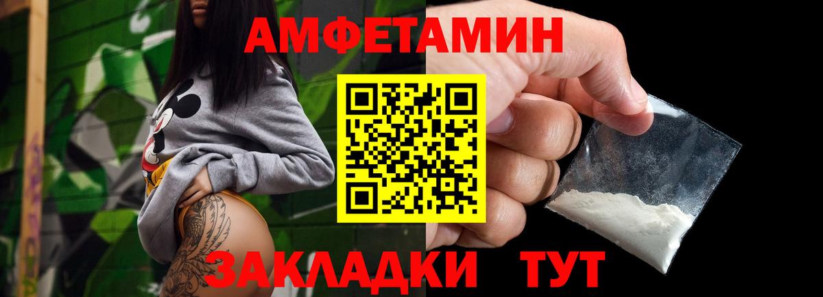 Курганинск  МЕТАМФЕТАМИН винт  Вход с VPN 