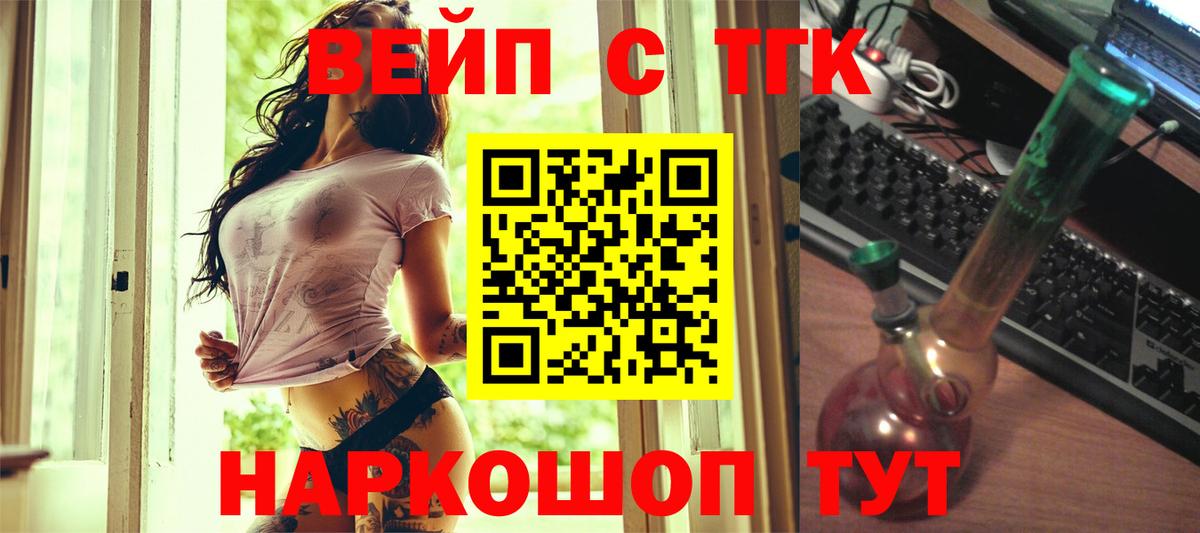 Дистиллят ТГК Wax  Вход с VPN  как найти закладки  Курганинск 