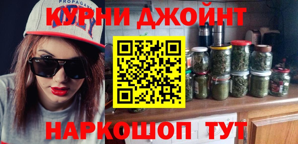 Каннабис индика  Каннабис гибрид  Вход с VPN  МАРИХУАНА Ganja  Бошки Шишки MAZAR  Курганинск 